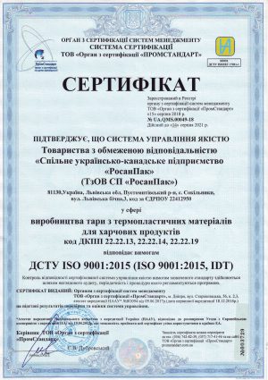 СЕРТИФІКАТ НА СИСТЕМУ УПРАВЛІННЯ ЯКІСТЮ СЕРТИФІКАТ НА СИСТЕМУ УПРАВЛІННЯ ЯКІСТЮ