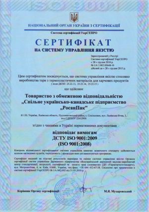 СЕРТИФІКАТ НА СИСТЕМУ УПРАВЛІННЯ ЯКІСТЮ СЕРТИФІКАТ НА СИСТЕМУ УПРАВЛІННЯ ЯКІСТЮ