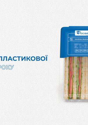 Виробник пластикової упаковки року 2022. Виробник пластикової упаковки року 2022.