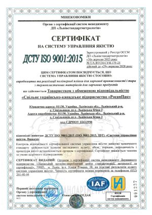 СЕРТИФІКАТ на систему управління якістю ДСТУ ISO 9001:2015